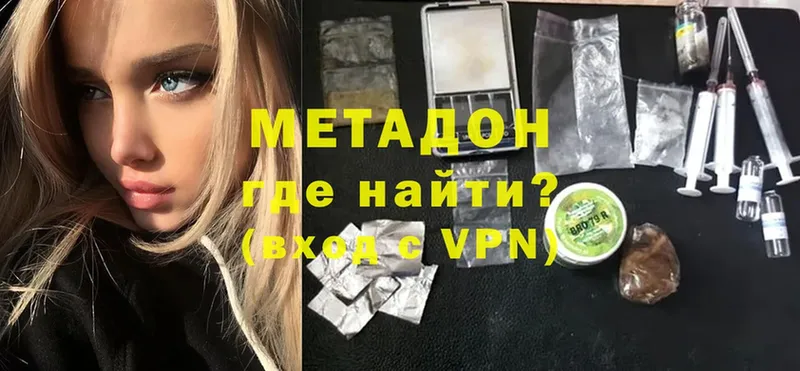 Метадон methadone  как найти   МЕГА маркетплейс  Никольск 