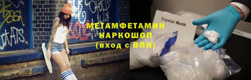 МЕТАМФЕТАМИН мет  Никольск 